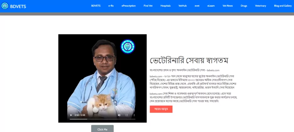Digital Leaders Spotlight Digital Livestock Services, Bangledesh